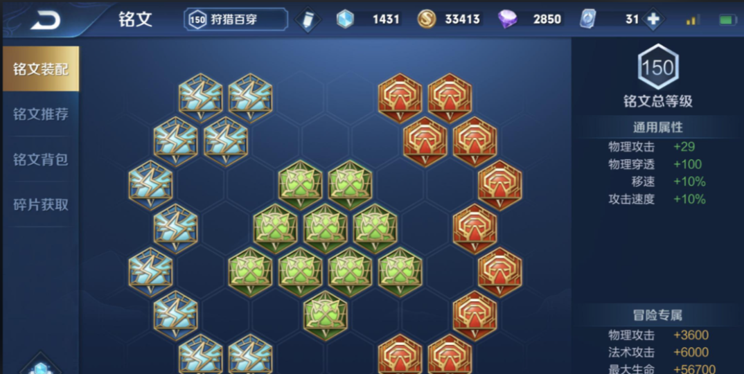 王者荣耀裴擒虎出装怎么出
