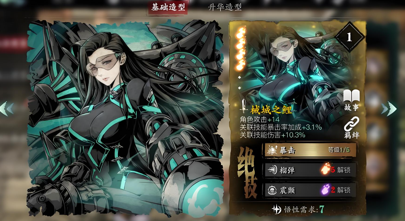 影之刃3最终暴击率是什么