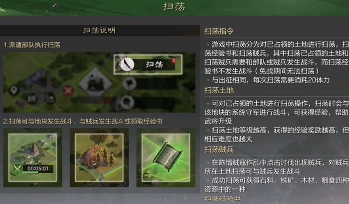 率土之滨新手怎么更好的升级将领