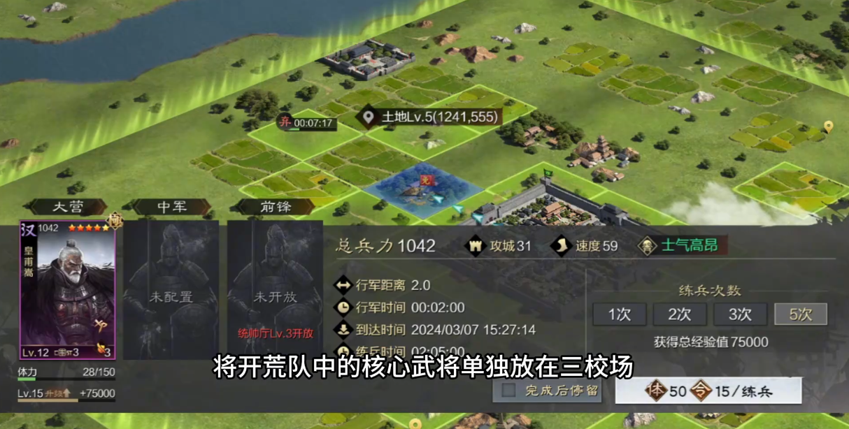 率土之滨怎么开练兵