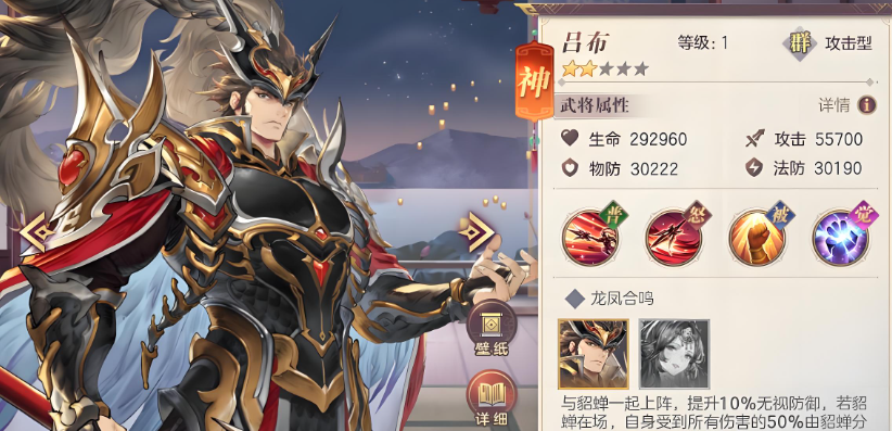 三国志幻想大陆吕布用什么战魂