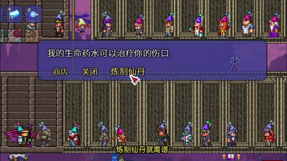 泰拉瑞亚工具台有哪些
