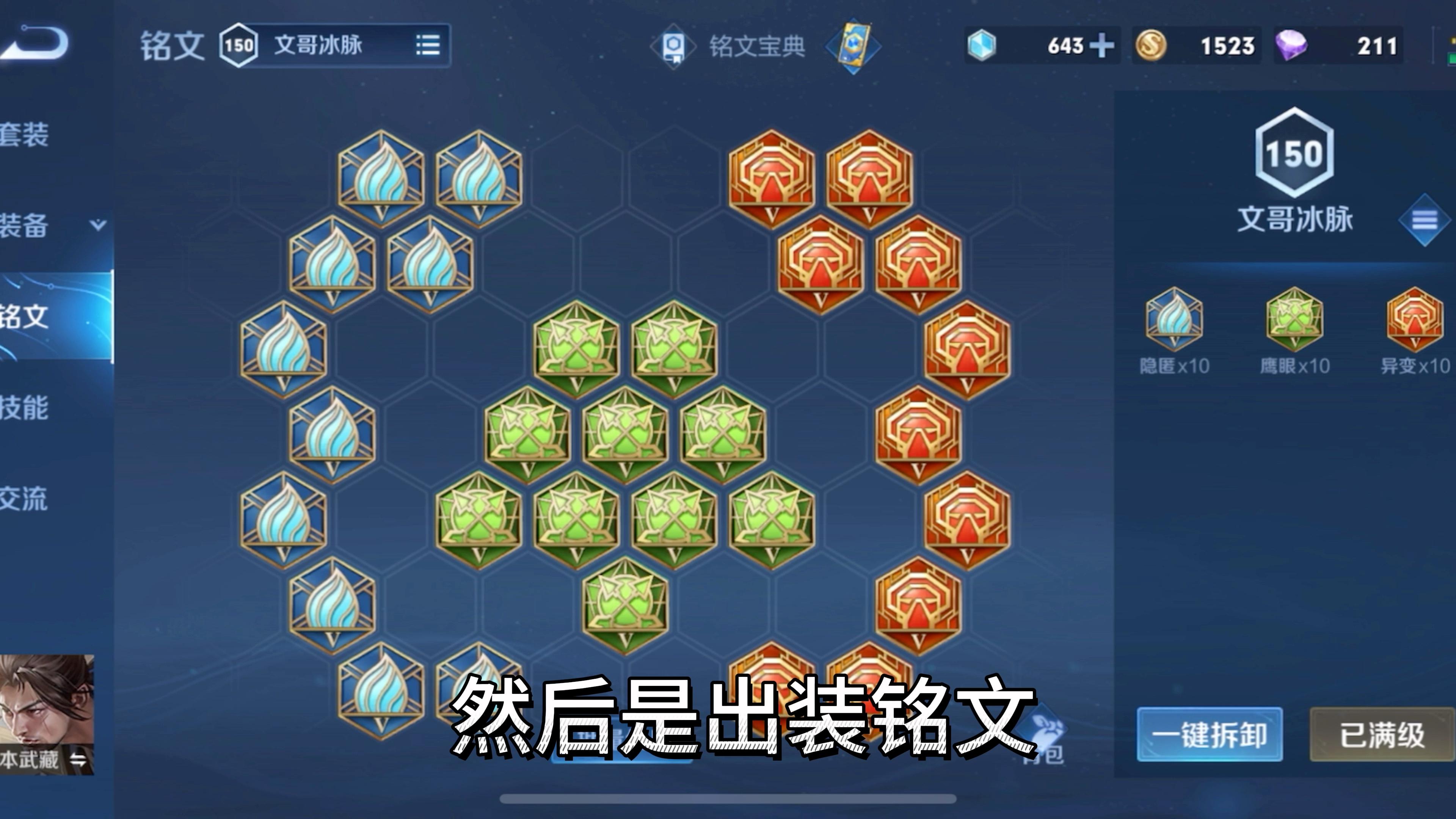 王者荣耀宫本落地秒怎么出装