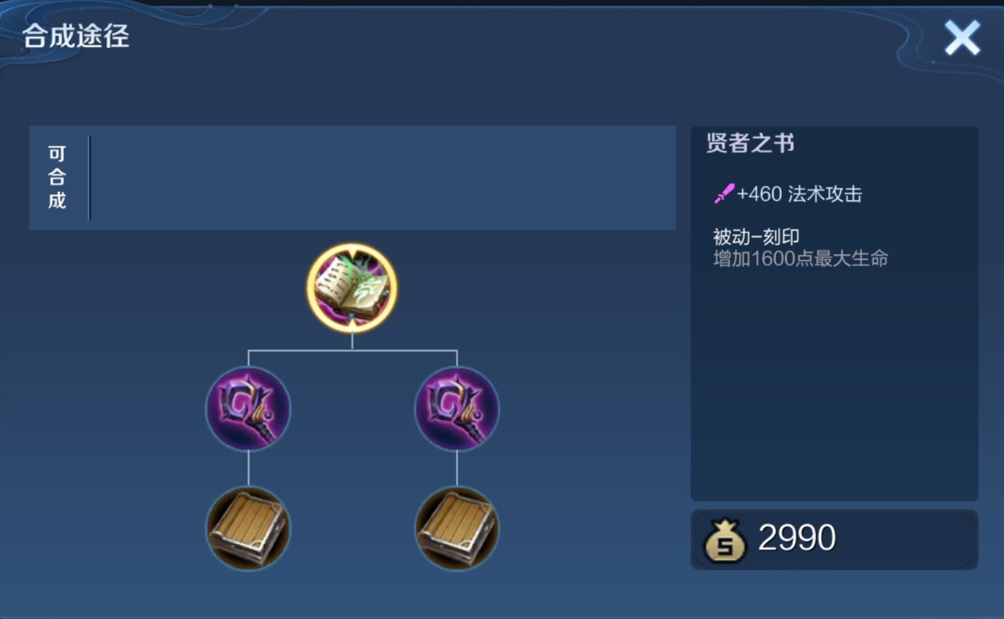 王者荣耀最强吸血装备是什么
