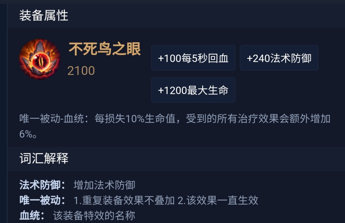 王者荣耀曹老板打野出装怎么搭配