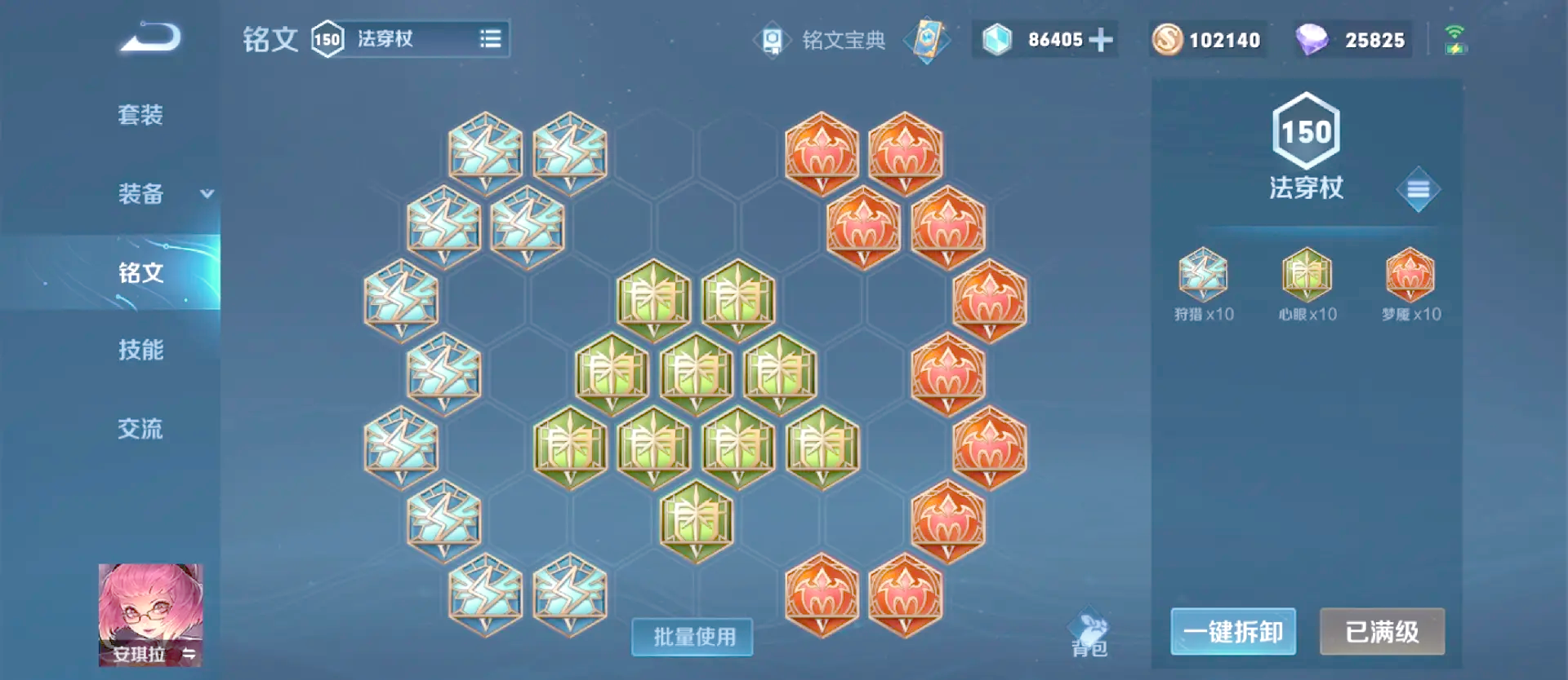 王者荣耀安琪拉1v1对貂蝉怎么出装