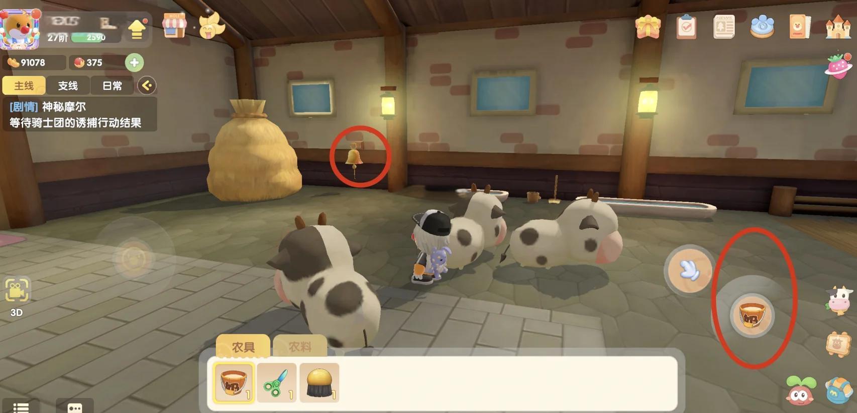 摩尔庄园牧场怎么开通