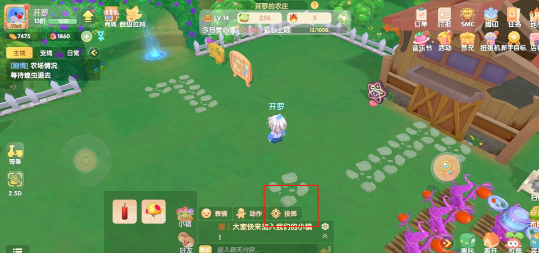 摩尔庄园邻居怎么建高