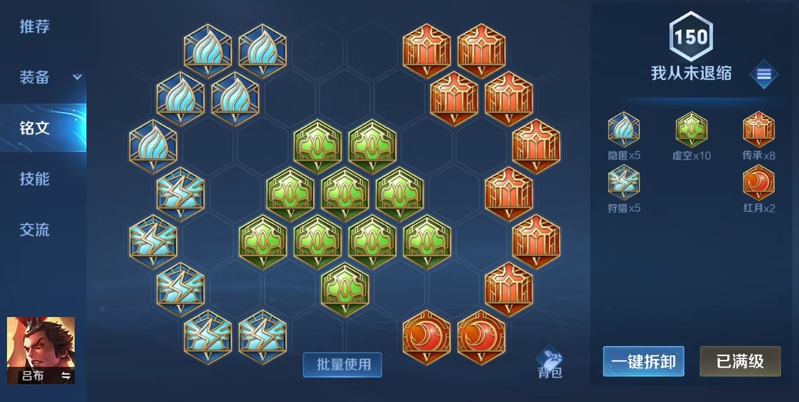 王者荣耀吕布怎么出装