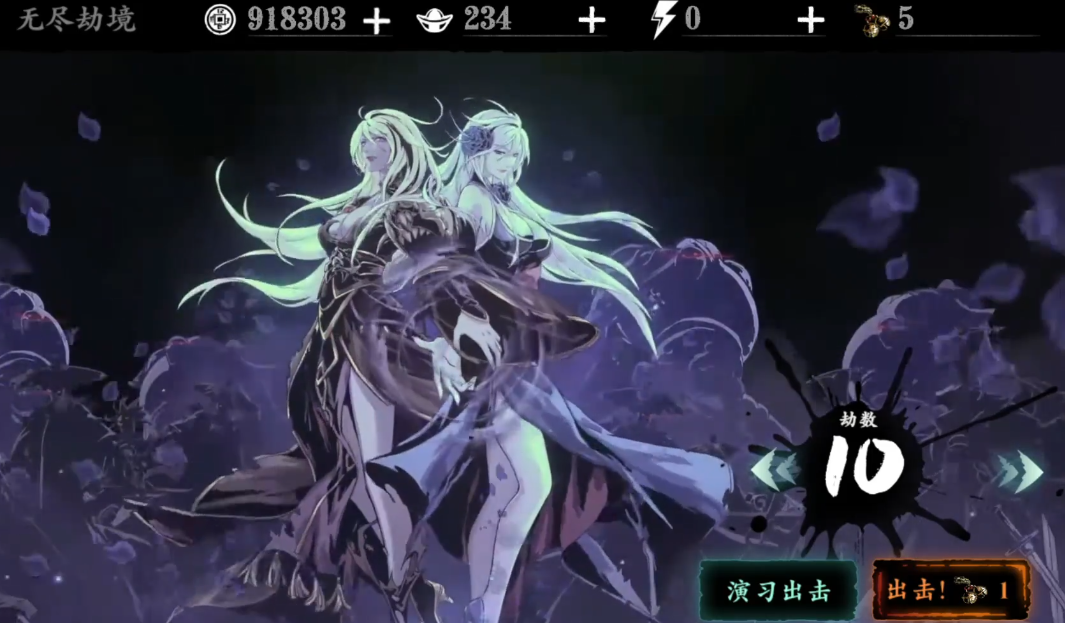 影之刃三无尽怎么打