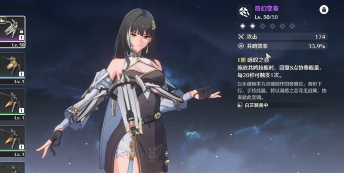 鸣潮旧日之影任务怎么接取