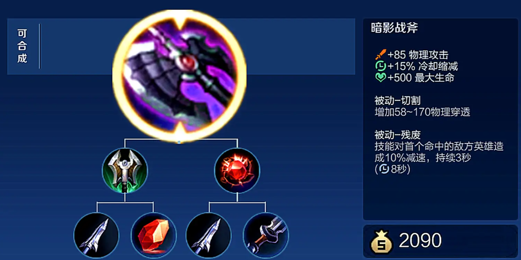 兰陵王王者荣耀最强出装是什么
