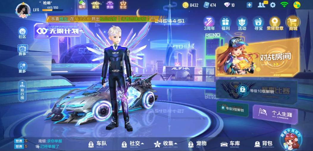 qq飞车在哪里挑战小橘子