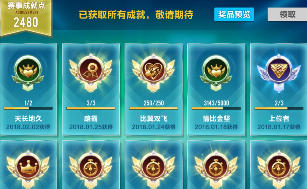 qq飞车挑战金牌在哪里