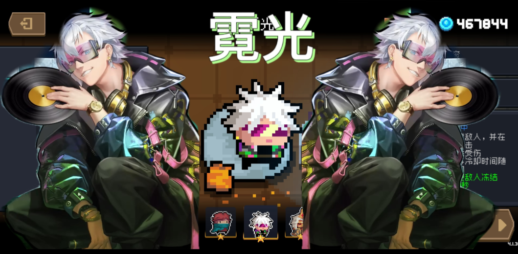 元气骑士霓光怎么解锁