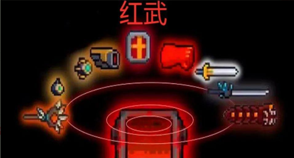 元气骑士紫武和红武哪个厉害