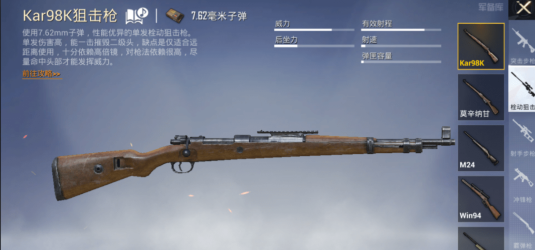 绝地求生98k哪里有