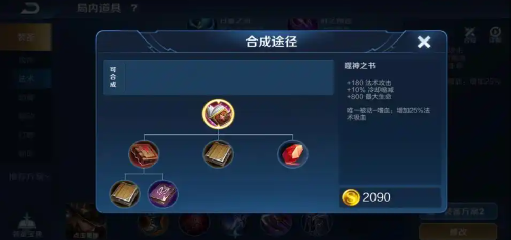 王者荣耀貂蝉打野出装怎么出