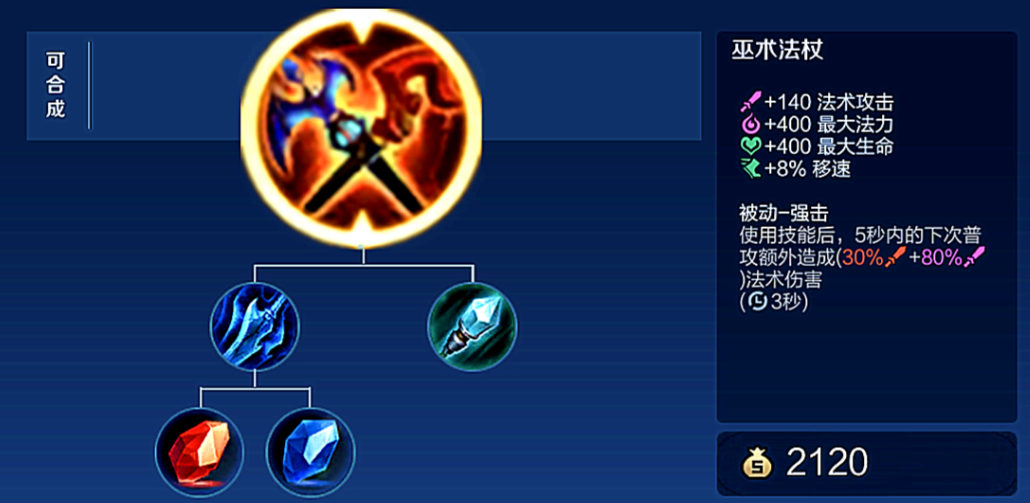 王者荣耀女娲出装暴击装怎么出