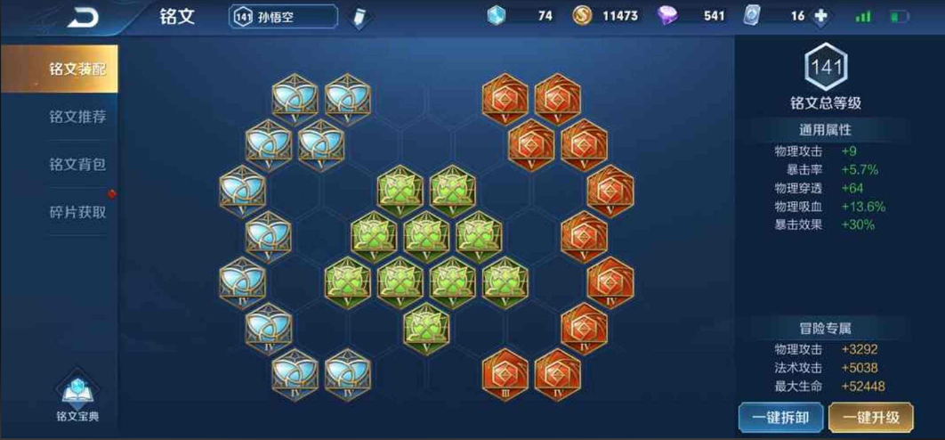 王者荣耀猴子天赋及出装怎么做