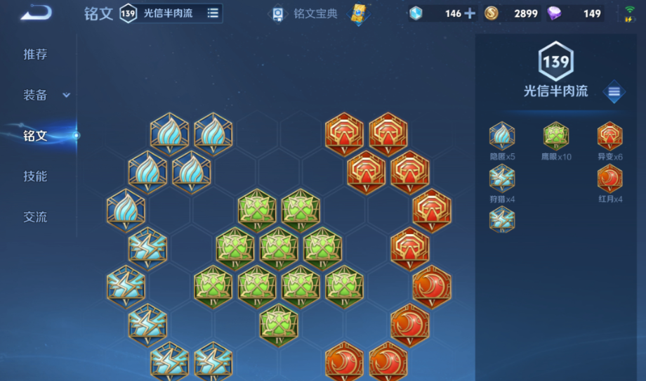 王者荣耀弱化苍穹流李信怎么出装