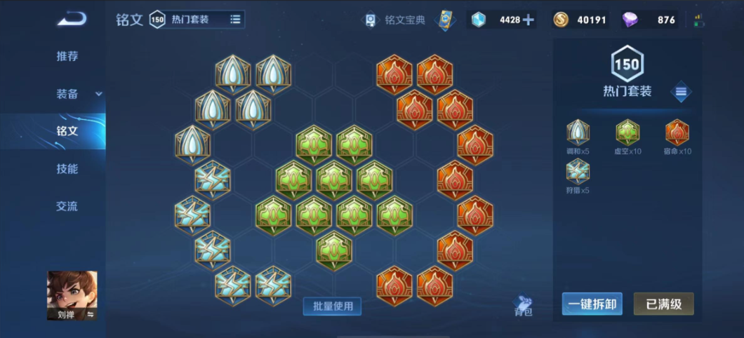 王者荣耀刘禅最强出装怎么出
