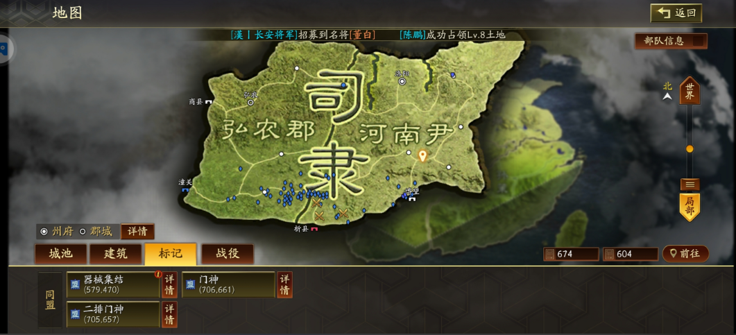 三国志战略版怎么去中立地方