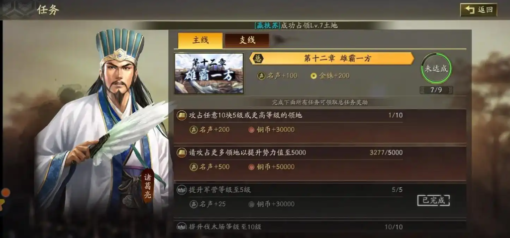 三国志战略版如何攒金