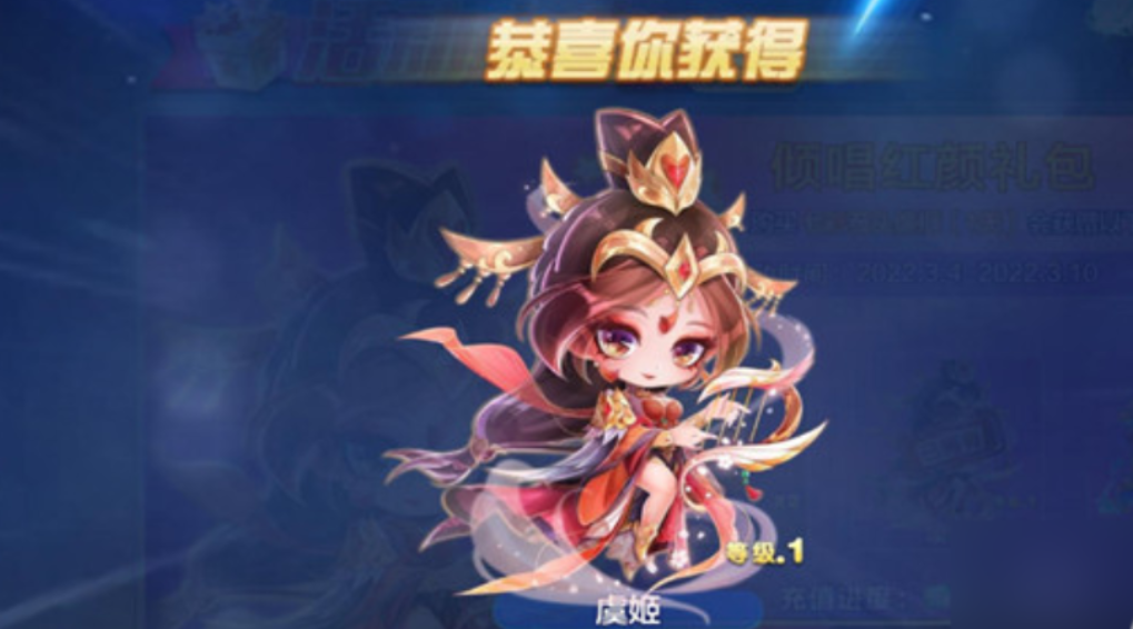 天天酷跑最强角色虞姬怎么获得的