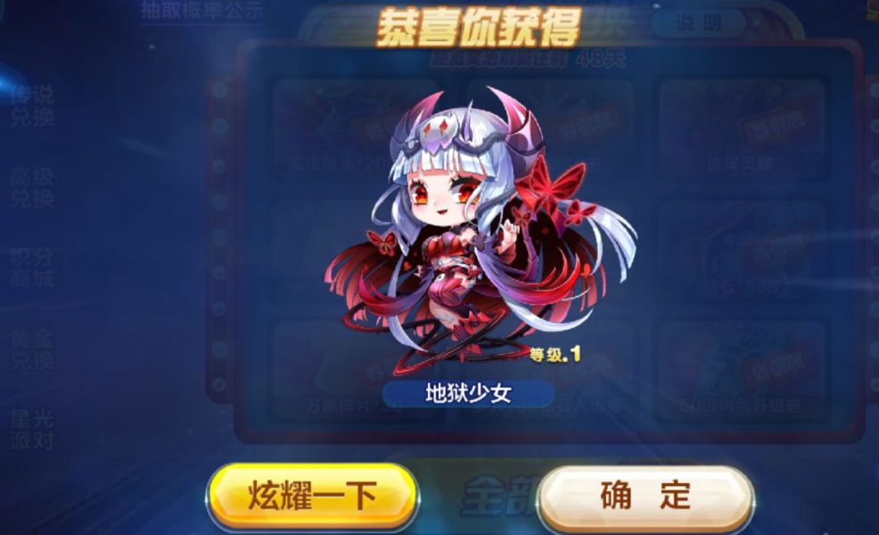 天天酷跑地狱少女的宝物怎么获得