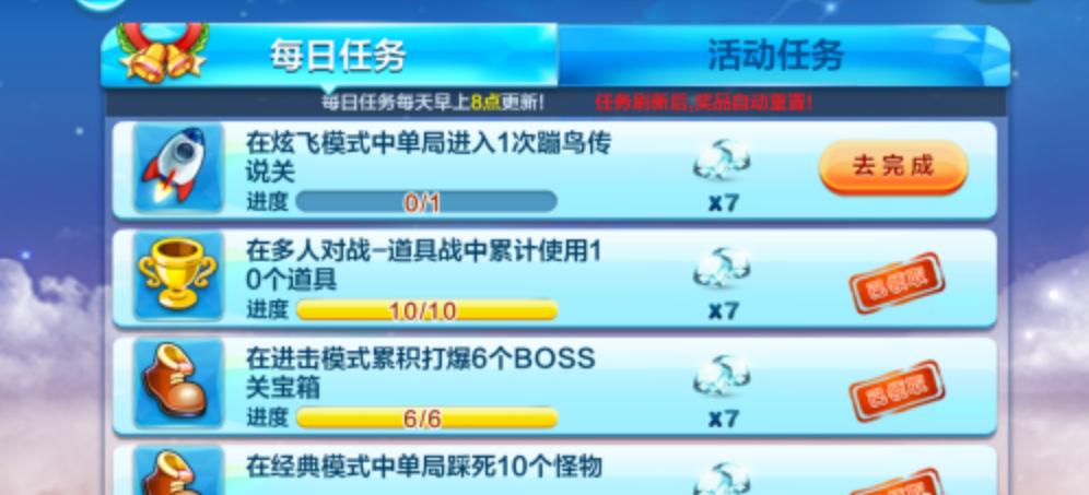 天天酷跑竞速技巧怎么获得金币