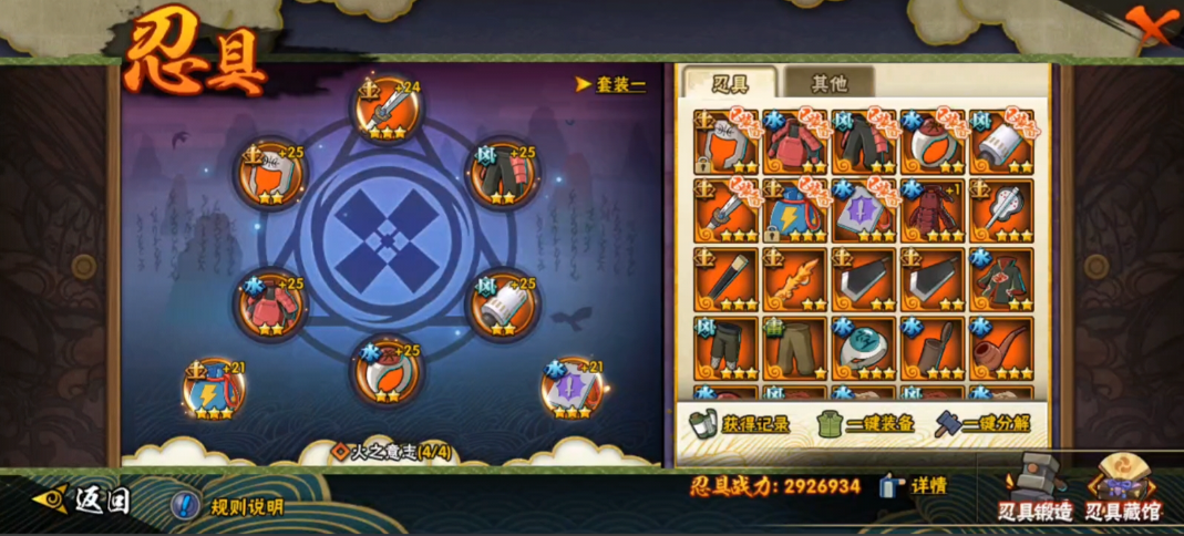 火影忍者饰品怎么合成