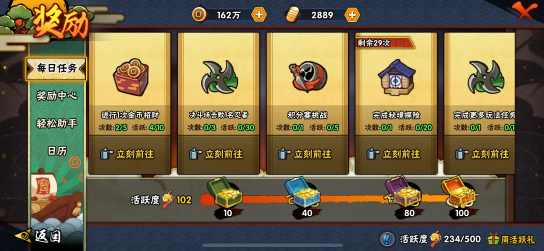 火影忍者怎么刷封印