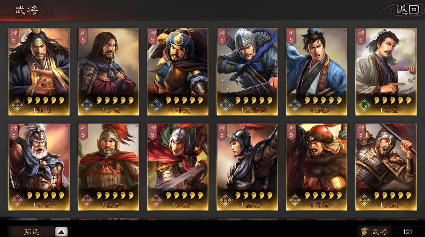 三国志战略版武将如何使用