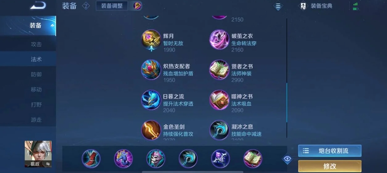 王者荣耀嬴政万暴出装和铭文是什么