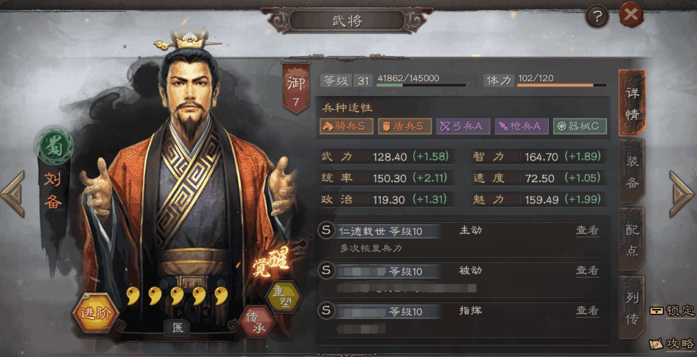 三国志战略版中如何增加攻击力