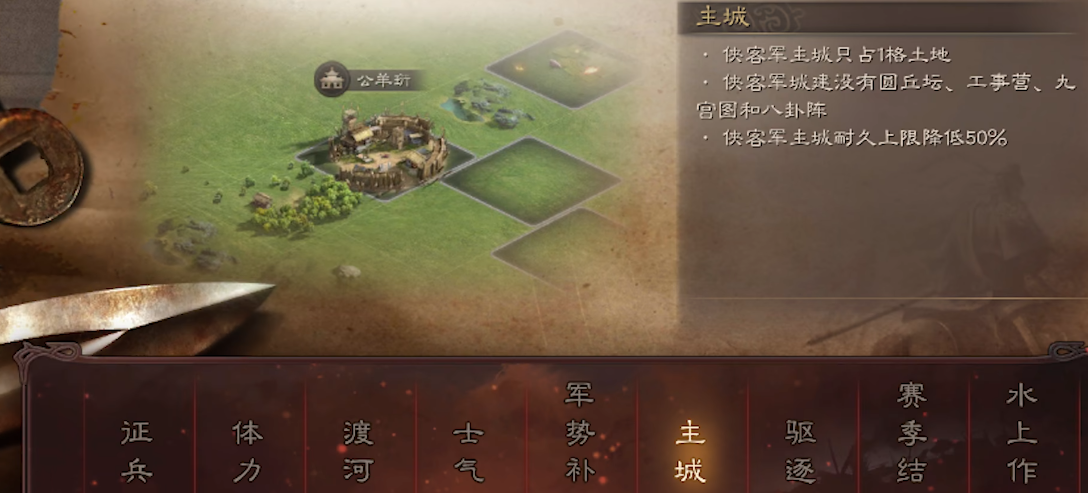 三国志战略版侠客军如何发育