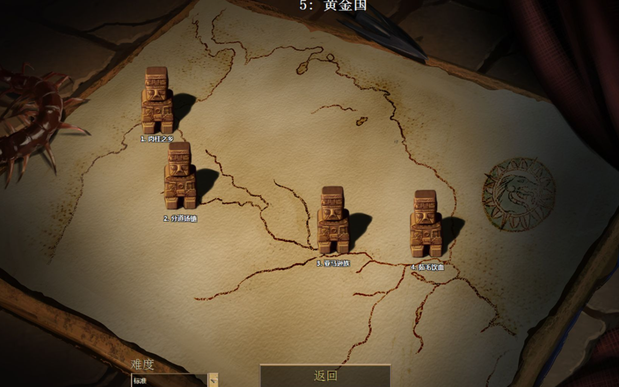 帝国时代2黄金国第三关怎么打