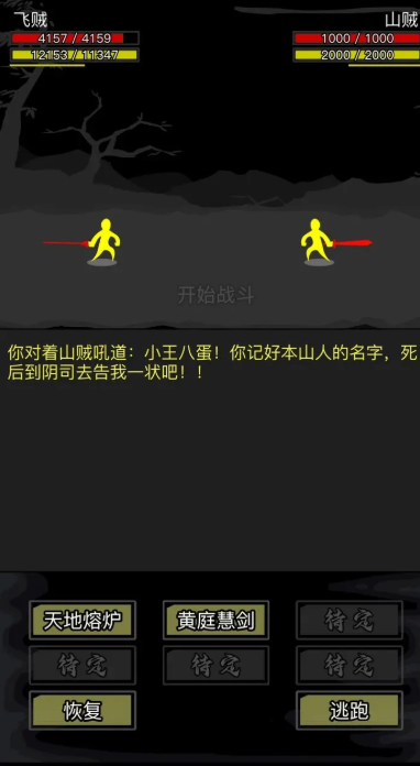 放置江湖狂风剑法技能怎么学