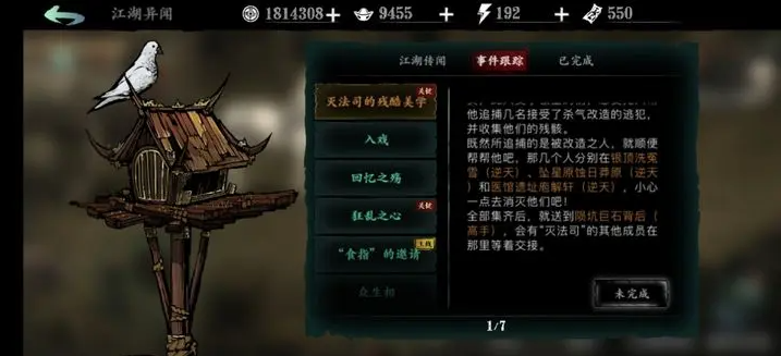 影之刃3西市怎么开启