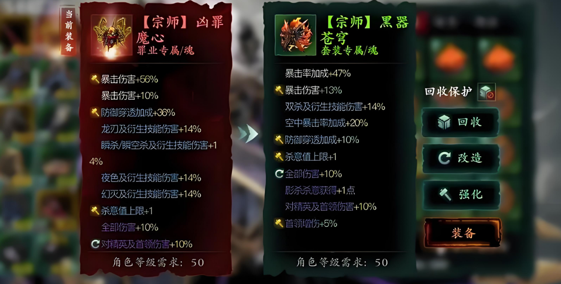 影之刃3罪魂武器怎么清洗