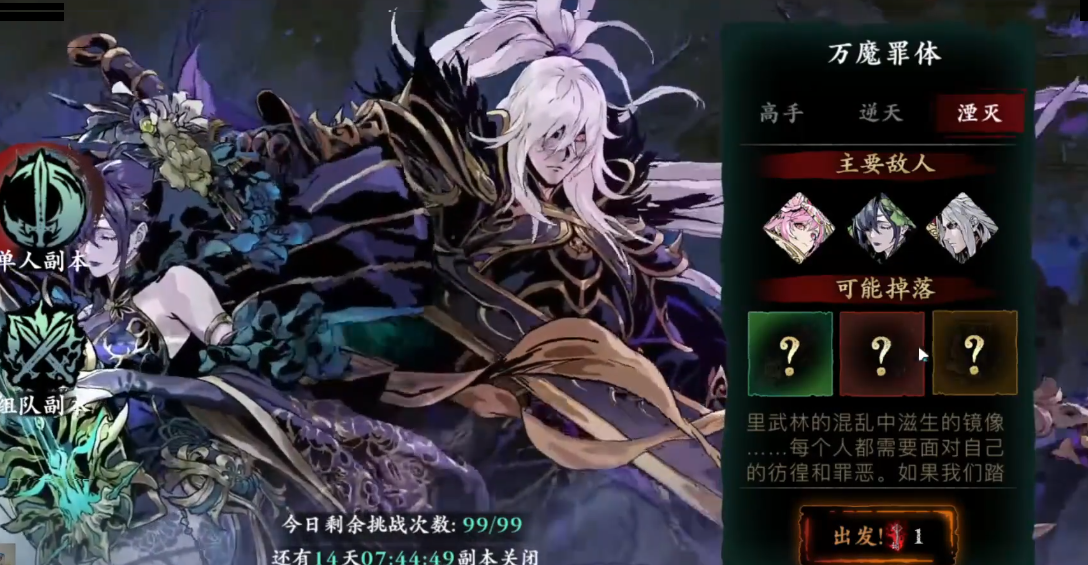 影之刃3断罪副本在哪里