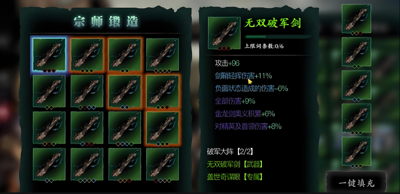 影之刃3怎么进阶宗师