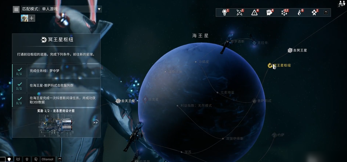 星际战甲冥王星枢纽任务怎么做