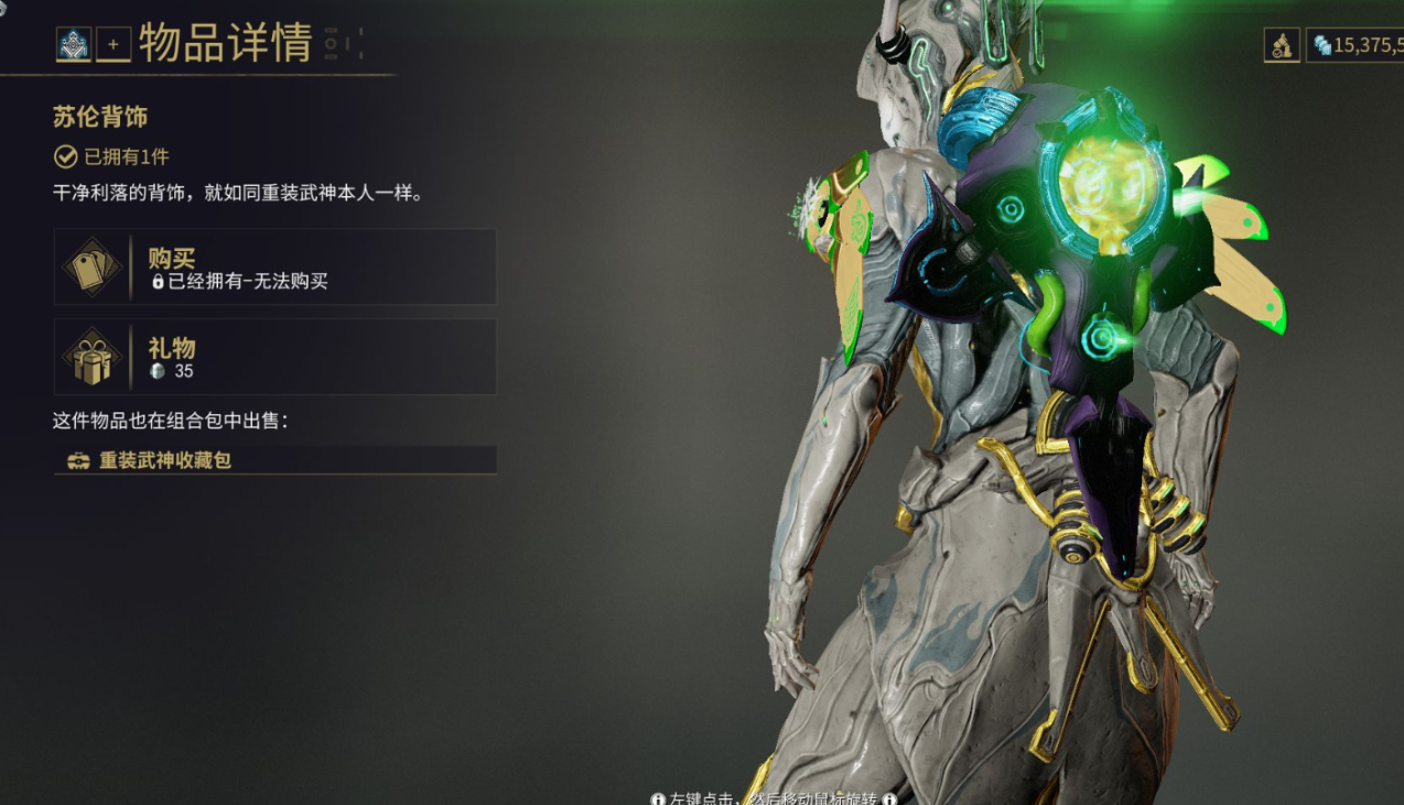 星际战甲新手选什么战甲比较好
