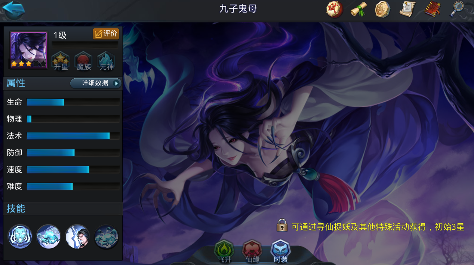 乱斗西游2打独龙用什么阵容