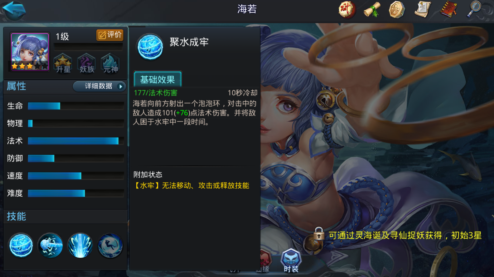 乱斗西游海若怎么搭配