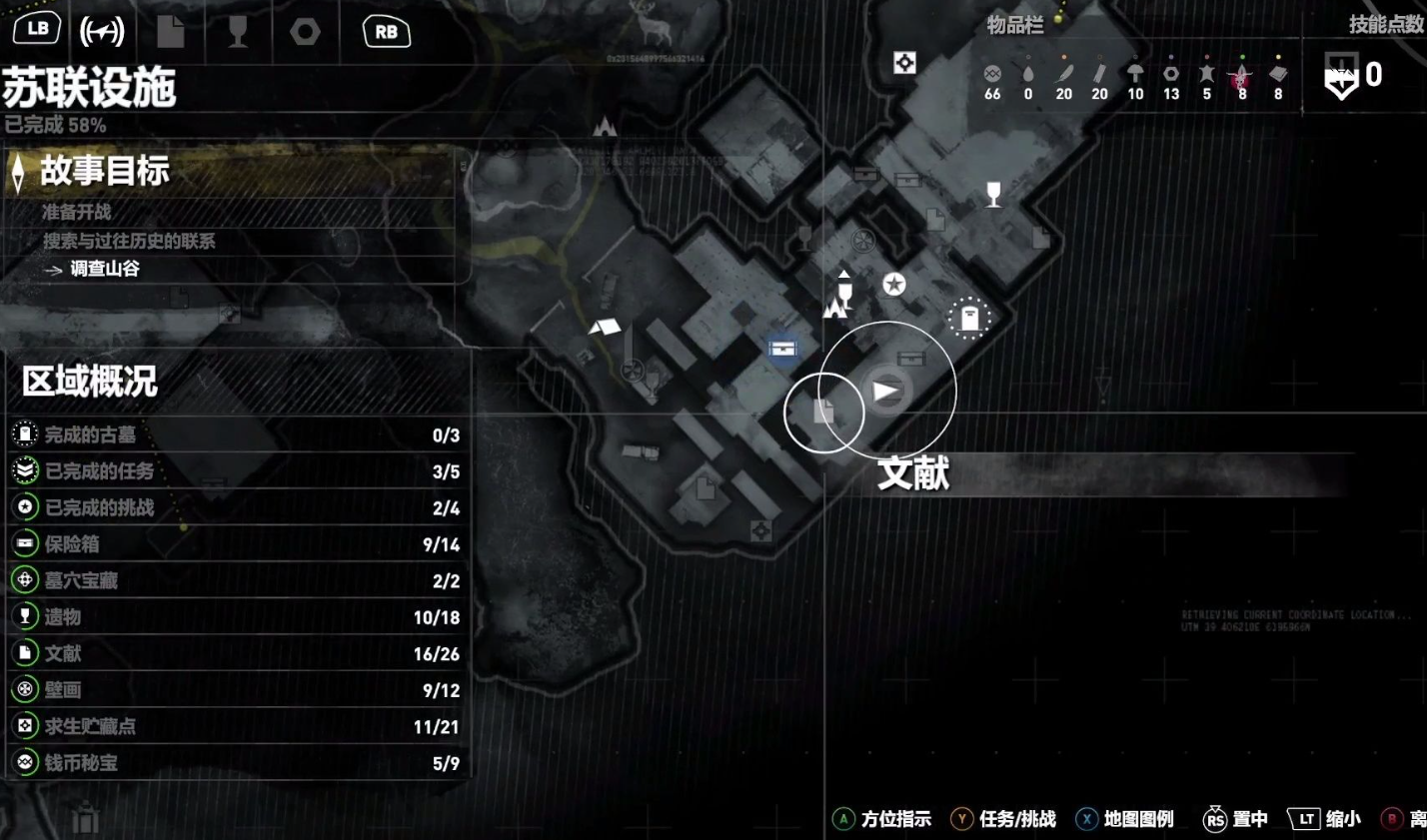 古墓丽影崛起苏联设施怎么过