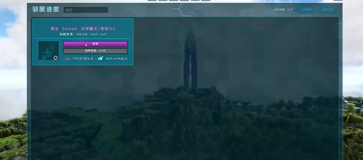 方舟生存进化如何驯服古神翼龙