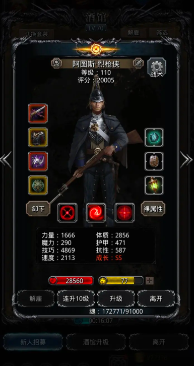 地下城堡237层恶魔领主怎么打